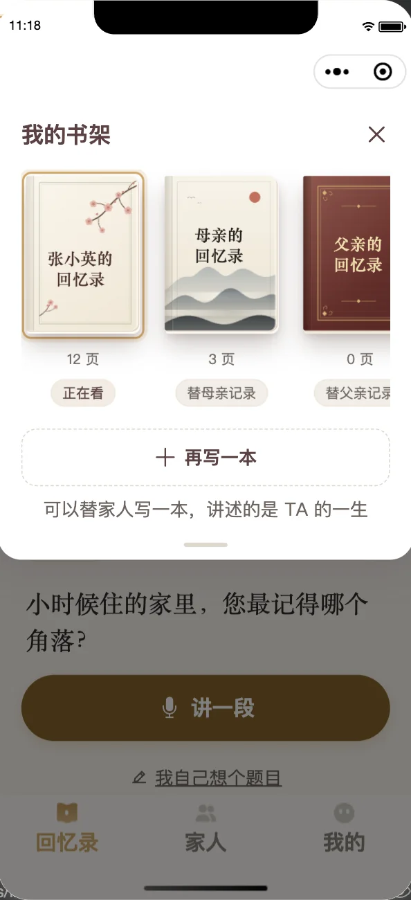 我的书架:自己的书和替母亲、父亲记的书,下面是再写一本