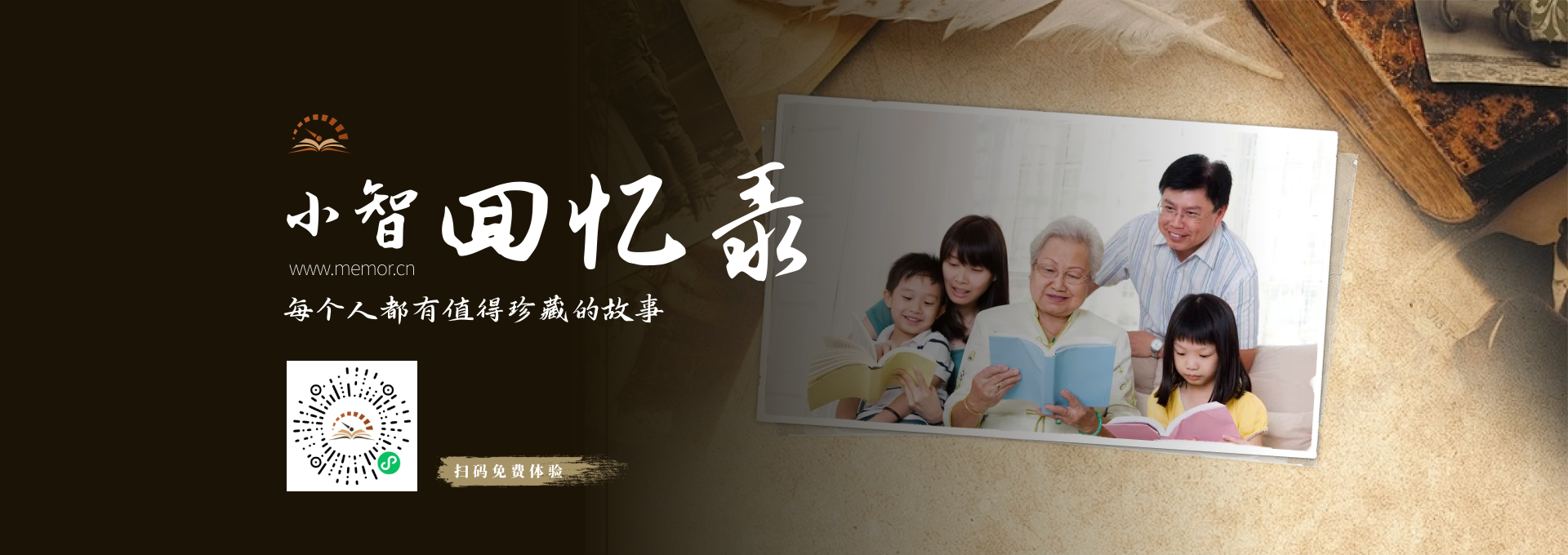 欢迎来到小智回忆录