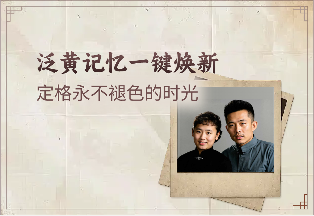 回忆录服务宣传横幅图