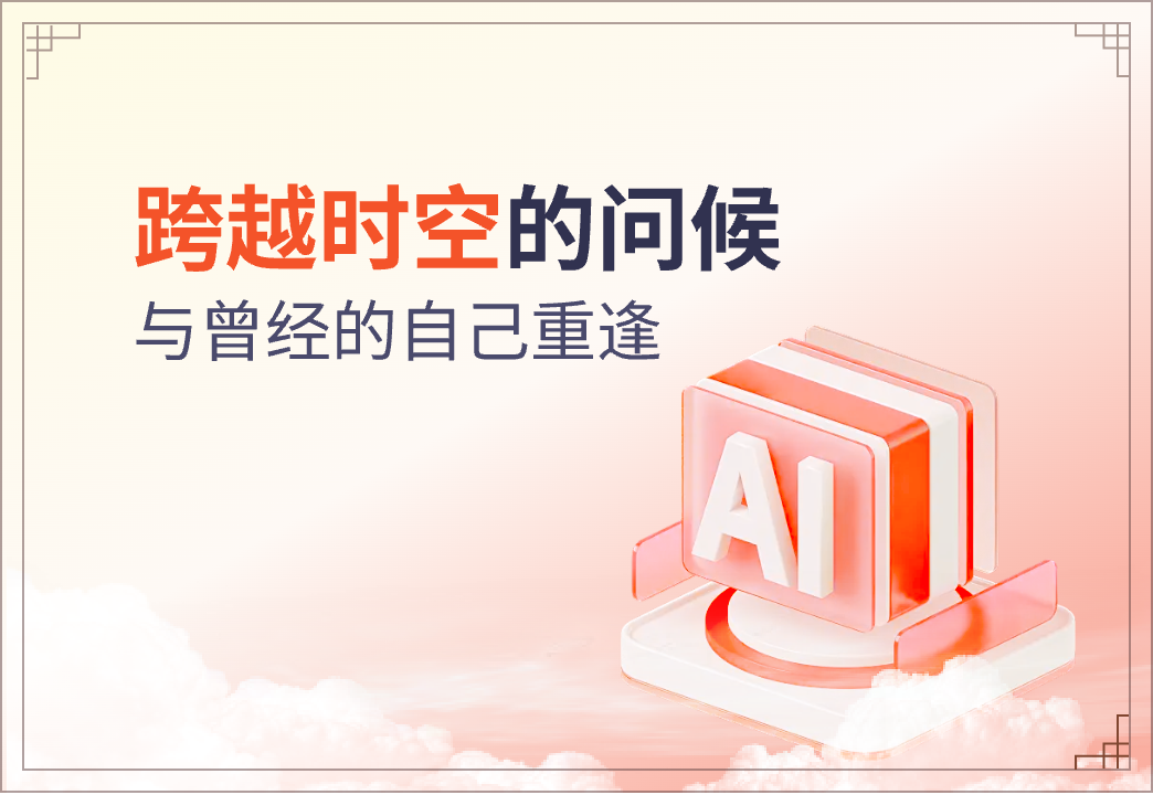 回忆录服务宣传横幅图