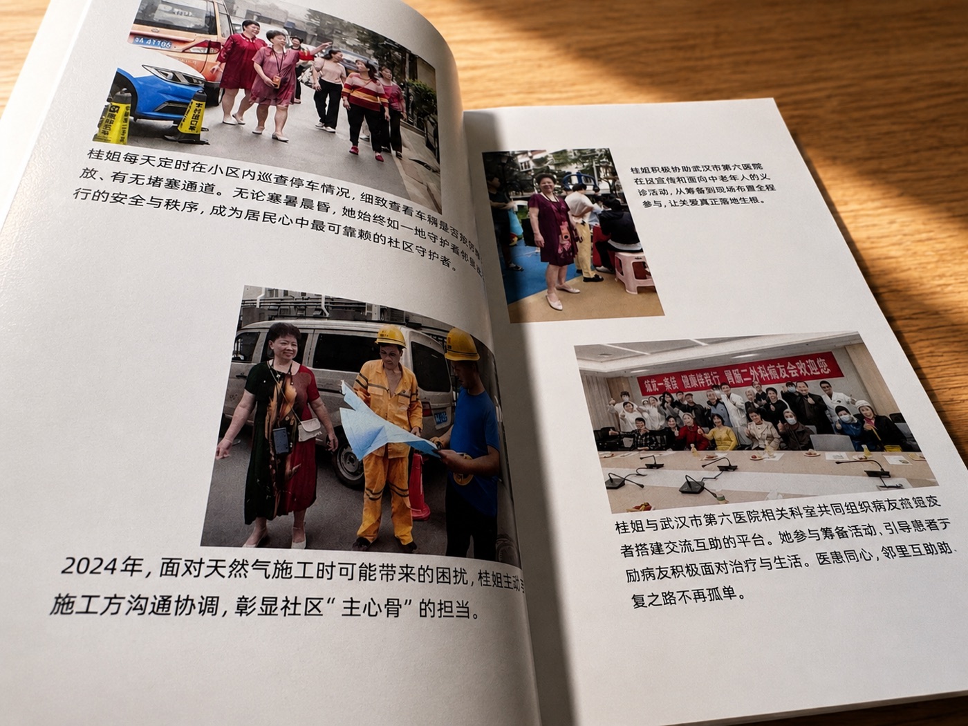 小智回忆录线下访谈定制的精装典藏版回忆录《桂姐:一生为民》样书内页