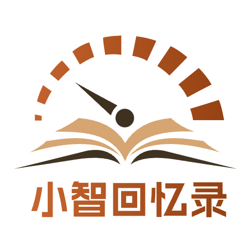 小智回忆录 Logo